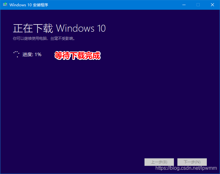 Windows 10 安装教程(图5)