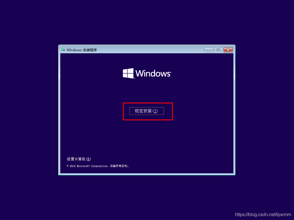 Windows 10 安装教程(图9)