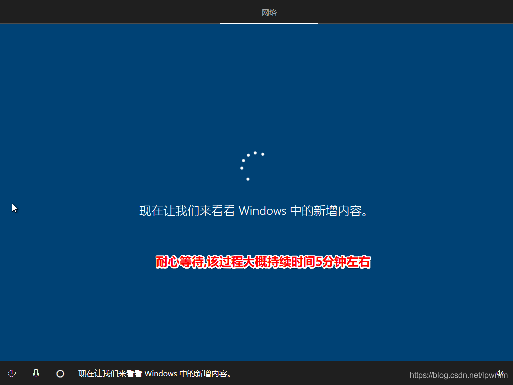 Windows 10 安装教程(图21)