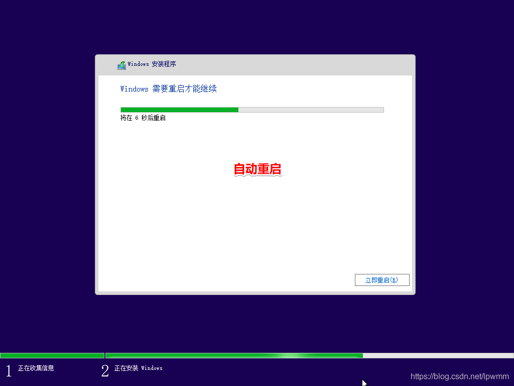 Windows 10 安装教程(图17)