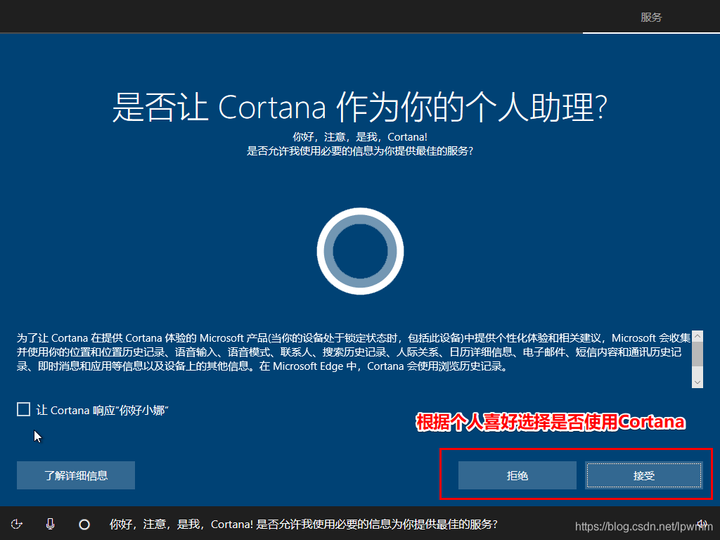 Windows 10 安装教程(图26)