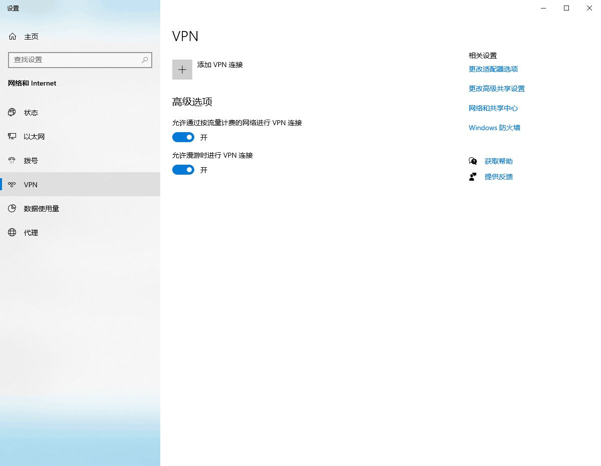 黑龙江工商学院校园官方VPN连接方法(图2)