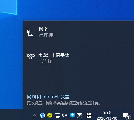 黑龙江工商学院校园官方VPN连接方法(图6)